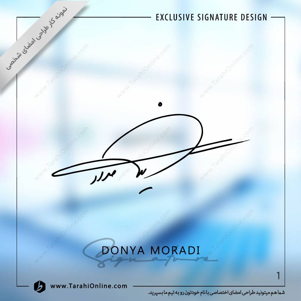 signature design for dina moradi and ilya moradi - Image 2