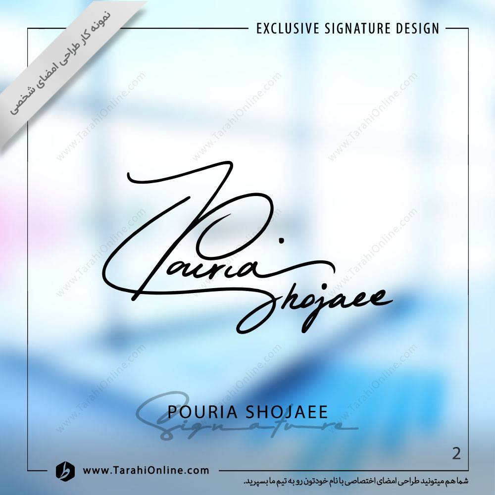 signature design for pooria shojaei 1 - Image 2