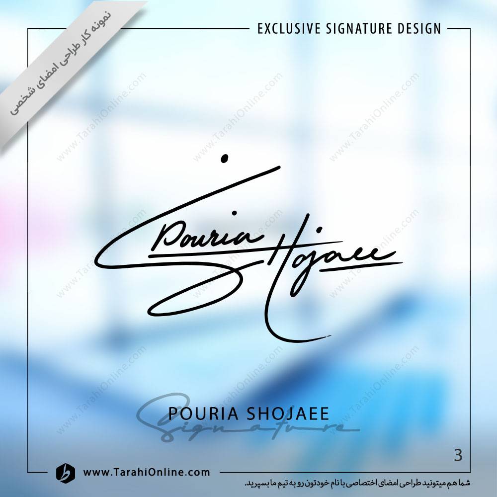 signature design for pooria shojaei 1 - Image 3