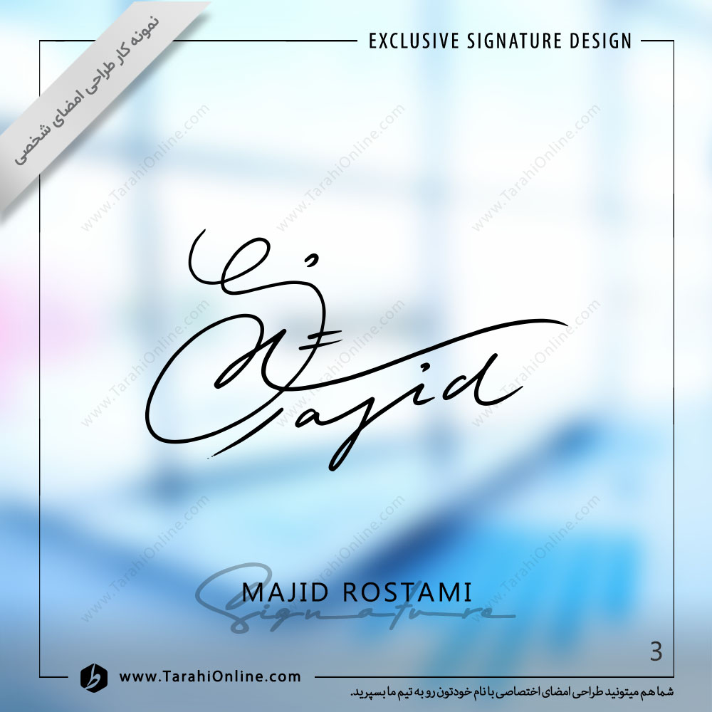 Signature Design for Majid Rostami - Image 3