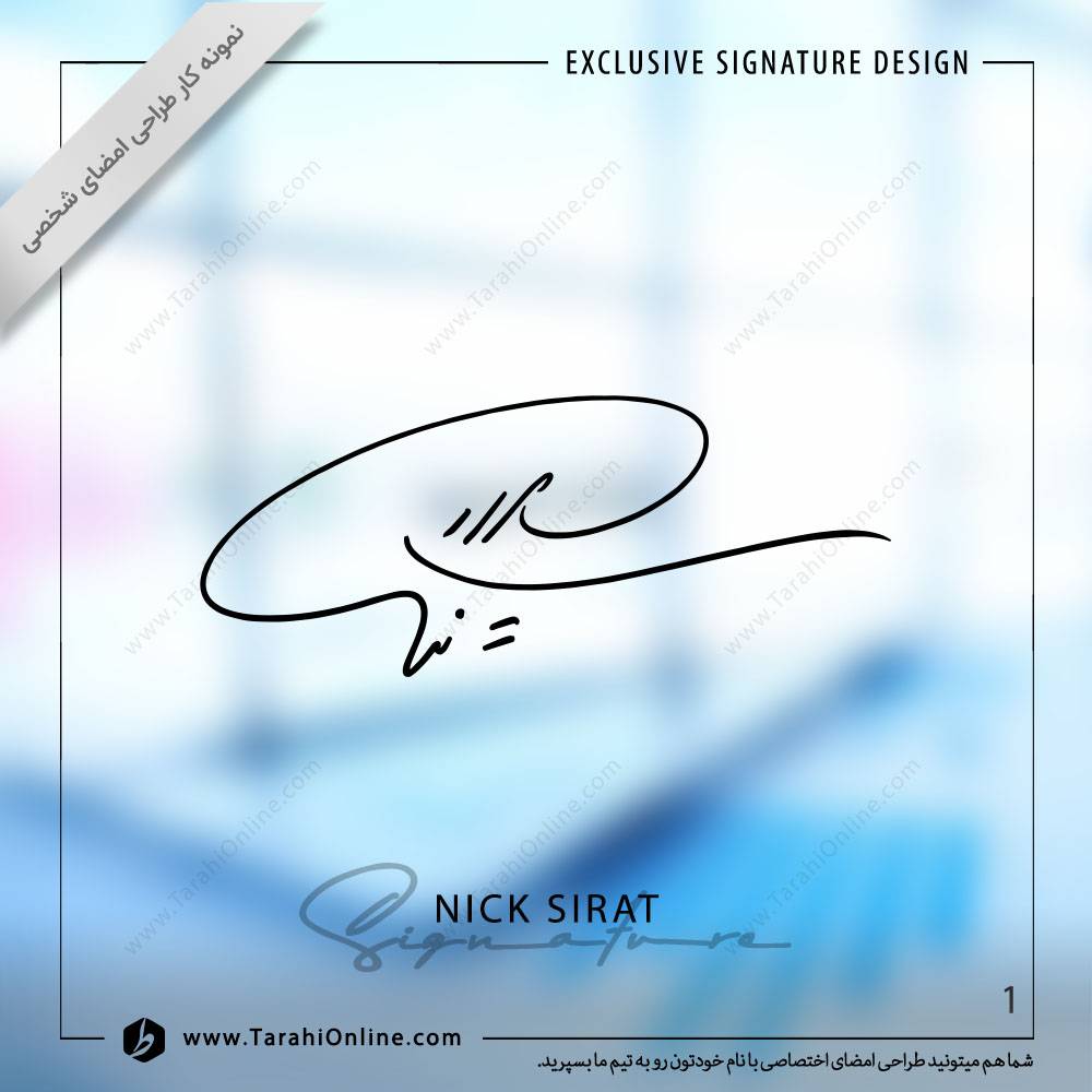 طراحی امضا مرسده نیک سیرت