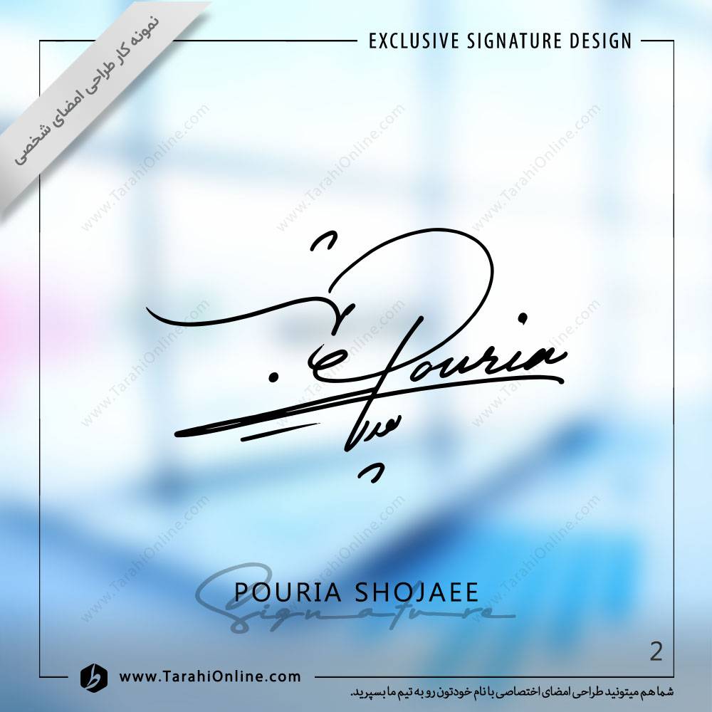 signature design for pooria shojaei 2 - Image 2