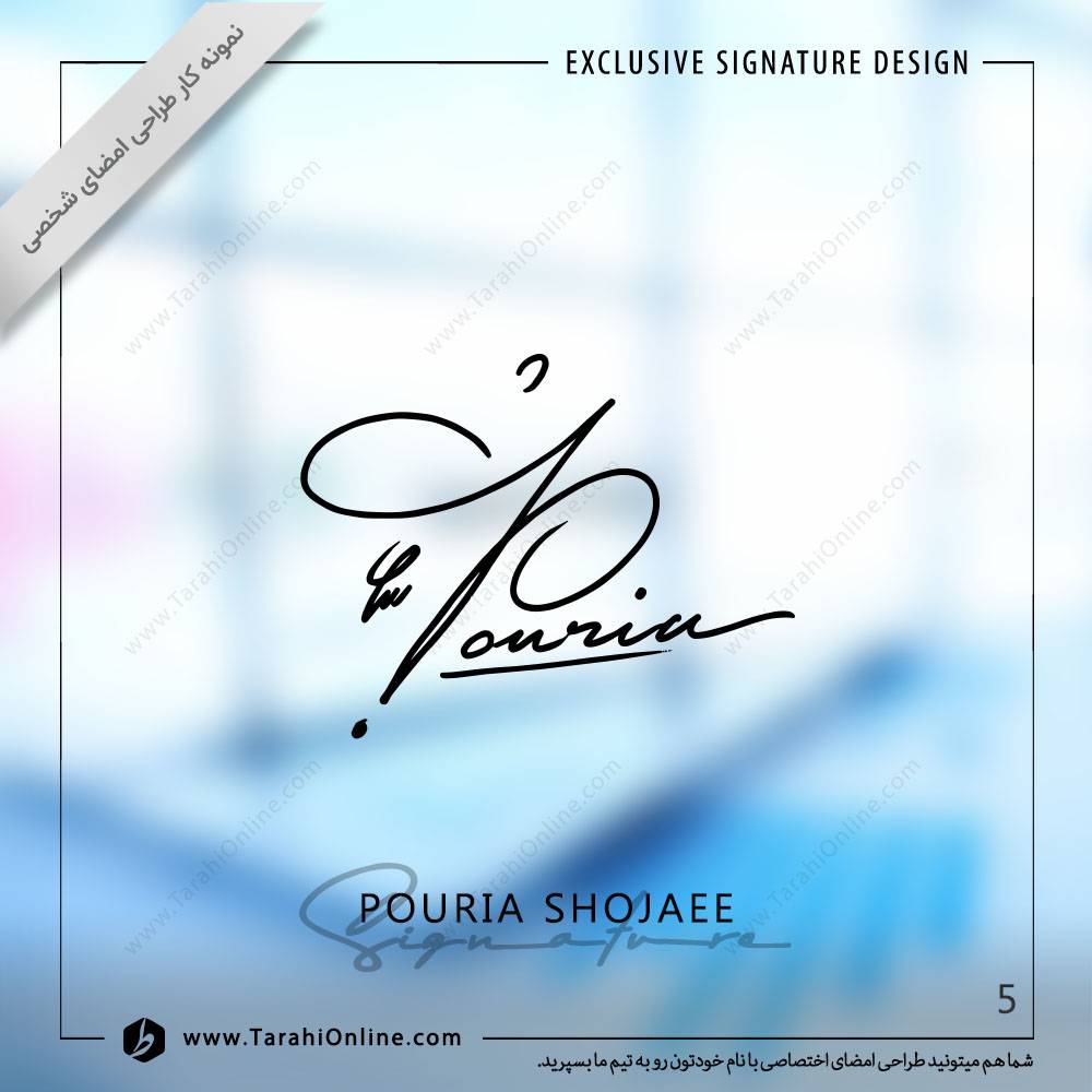 signature design for pooria shojaei 2 - Image 5