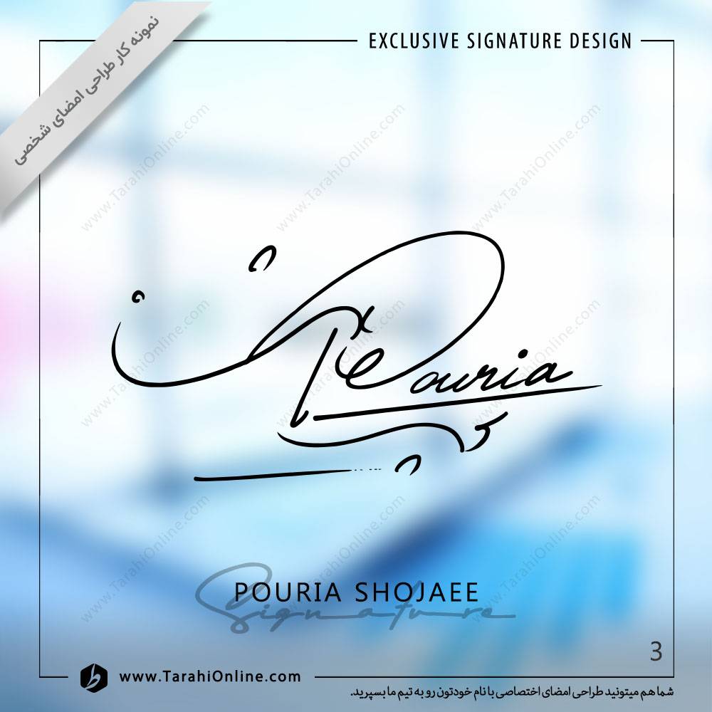signature design for pooria shojaei 2 - Image 3