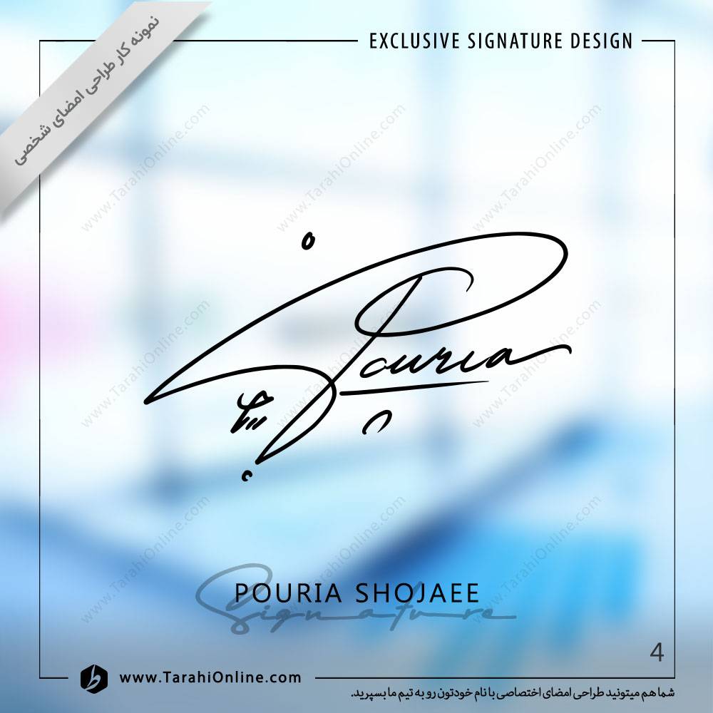 signature design for pooria shojaei 2 - Image 4