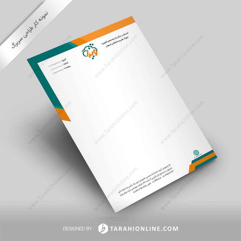 letterhead design vira idea bonyan engineering company