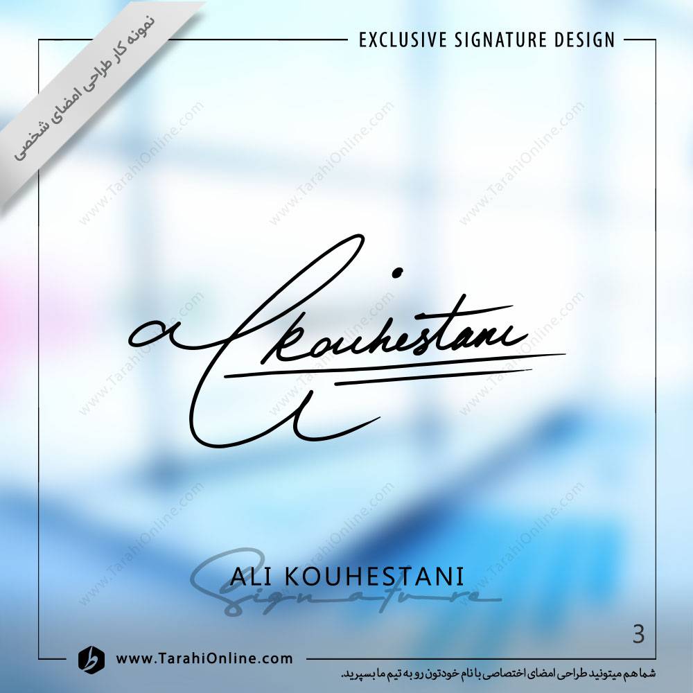 signature design for ali kouhestani - Image 3