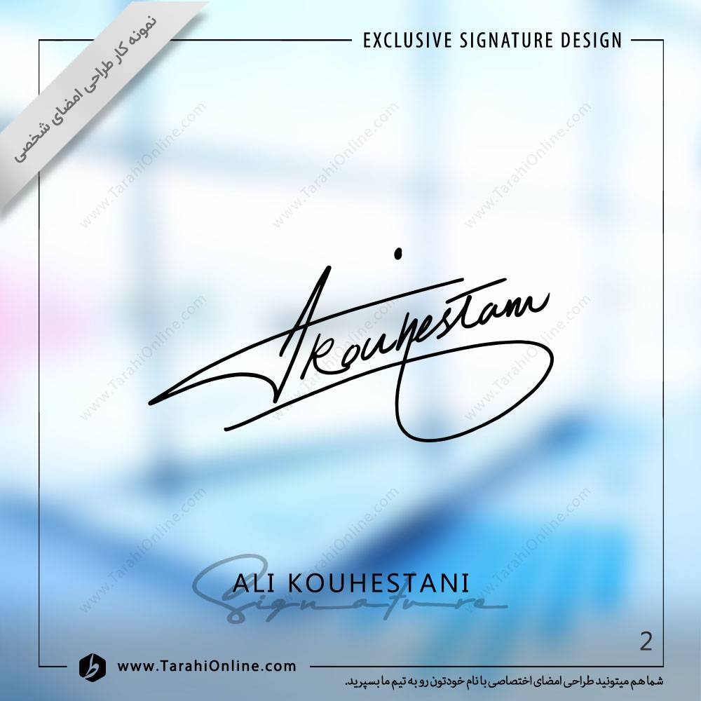 signature design for ali kouhestani - Image 2