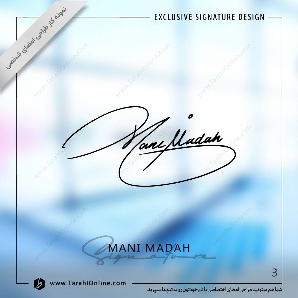 signature design for mani madah - Image 3