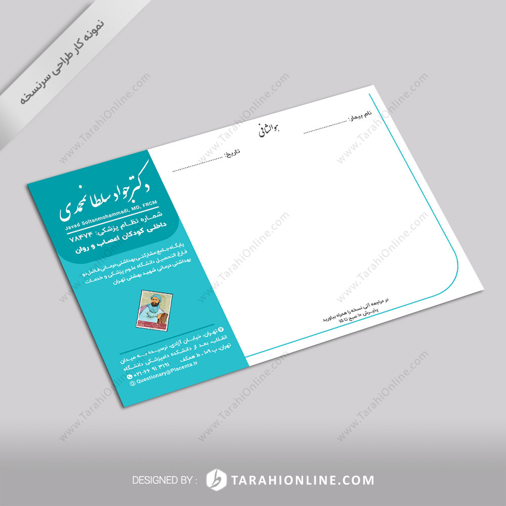 perscription design - dr javad soltanmohammadi