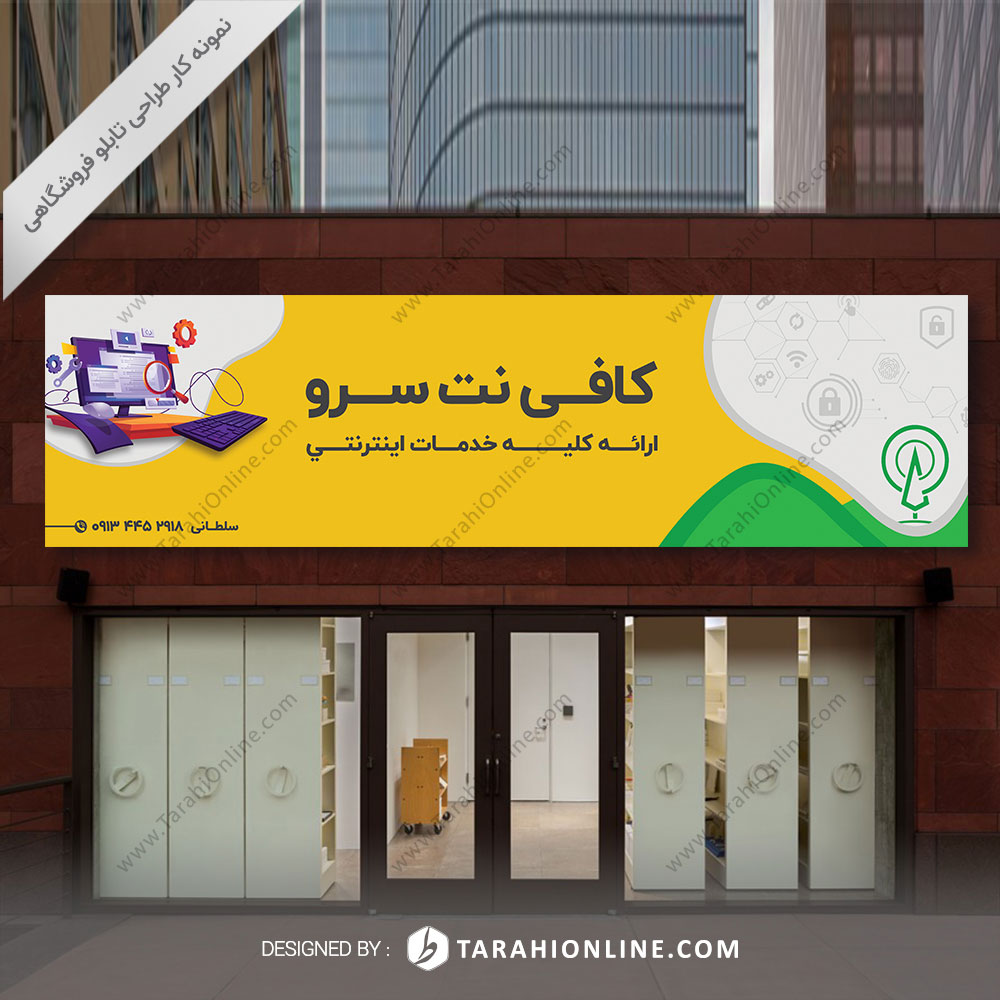 storefront design for sarv cafinet