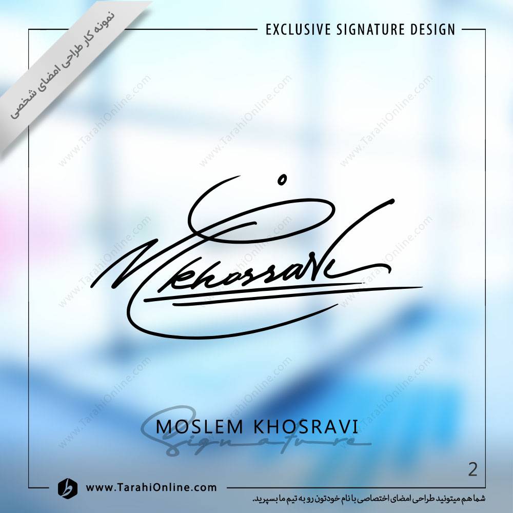 طراحی امضا مسلم خسروی - تصویر 2