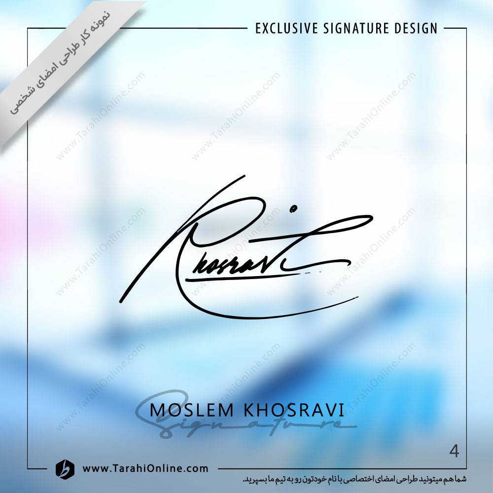 طراحی امضا مسلم خسروی - تصویر 4