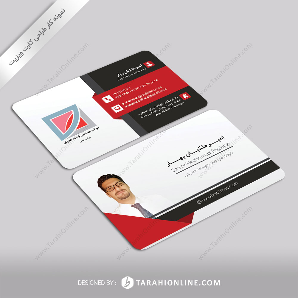 طراحی کارت ویزیت شخصی امیر ملکیان بهار