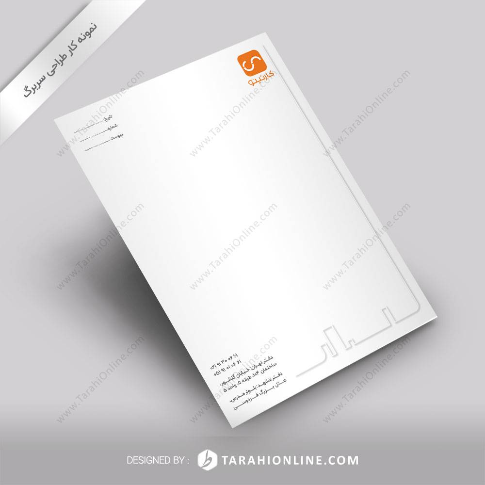 طراحی سربرگ کارتینو