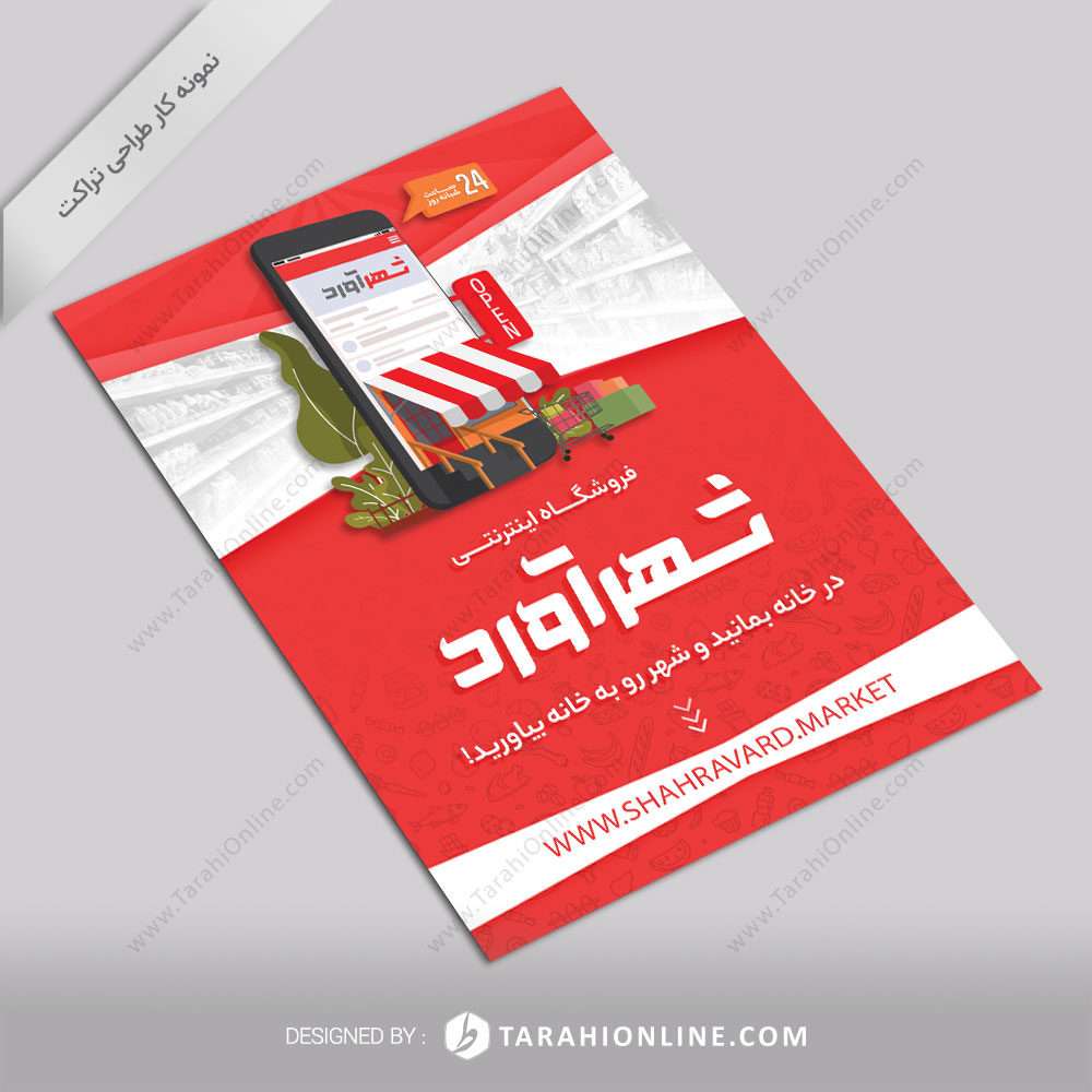tract design - shahravard online store