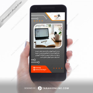 instagram story template design - araz virtual education group