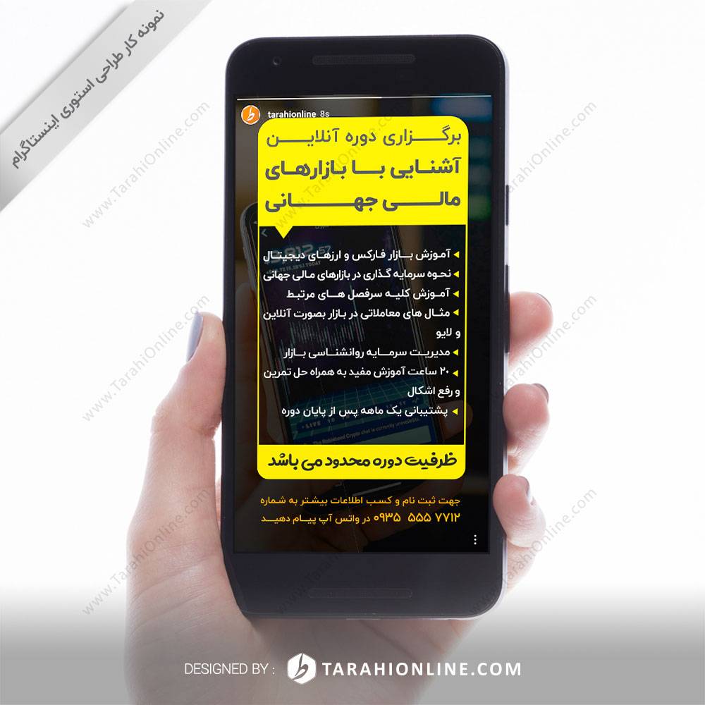 instagram story design - araz virtual education group