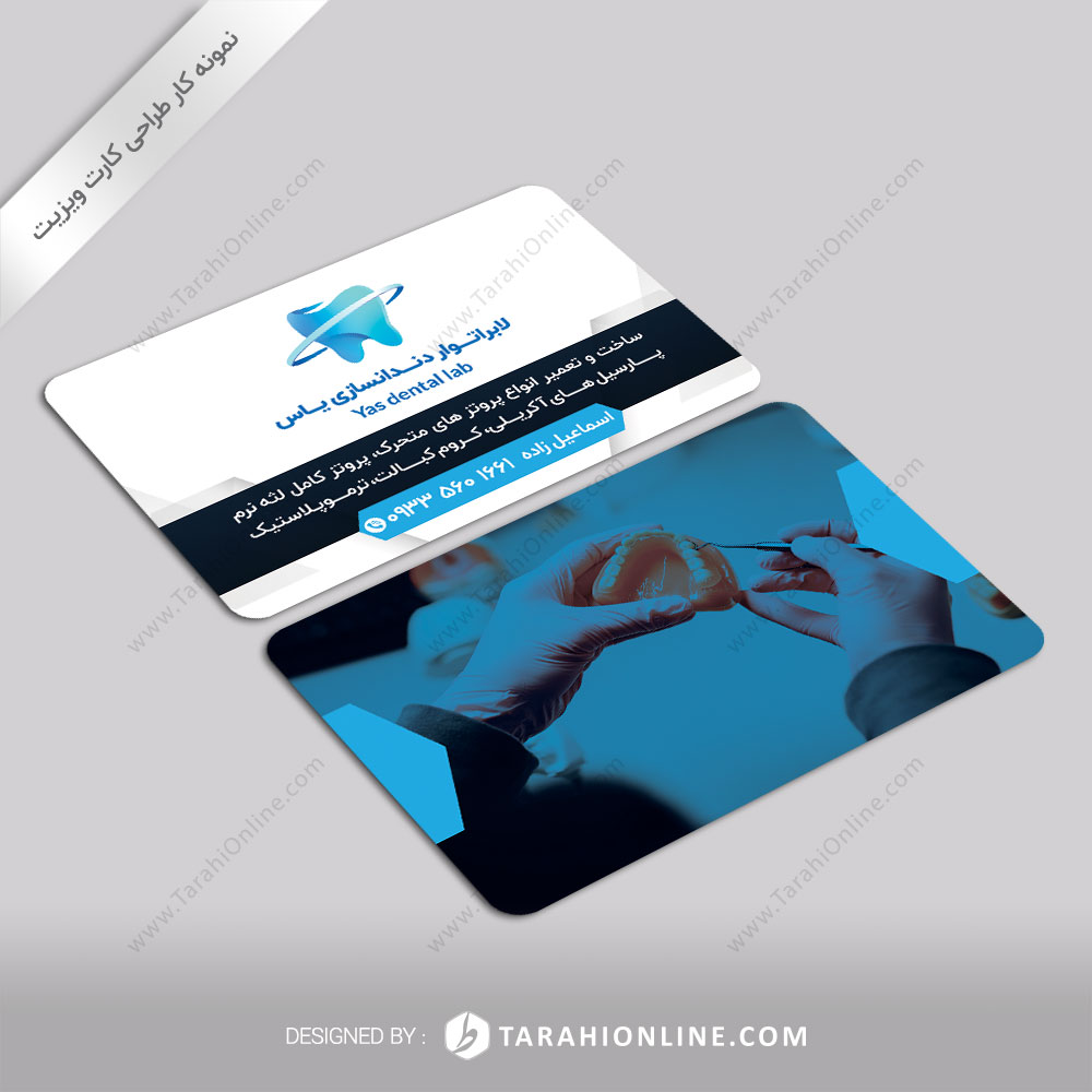 business card design - yas dental lab