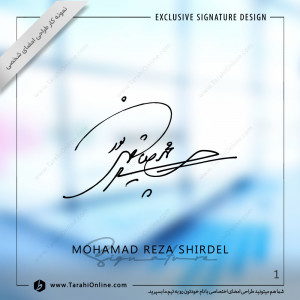 signature design for mohammad reza shirdelpour