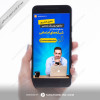 instagram story design for mohammad ebrahimi