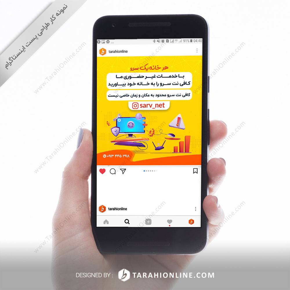 طراحی پست اینستاگرام کافی نت سرو
