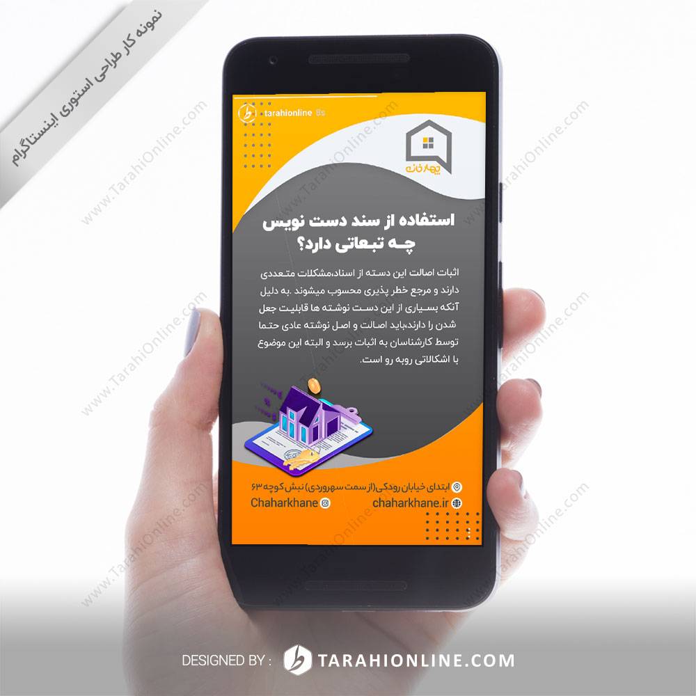 instagram story design - chaharkhane