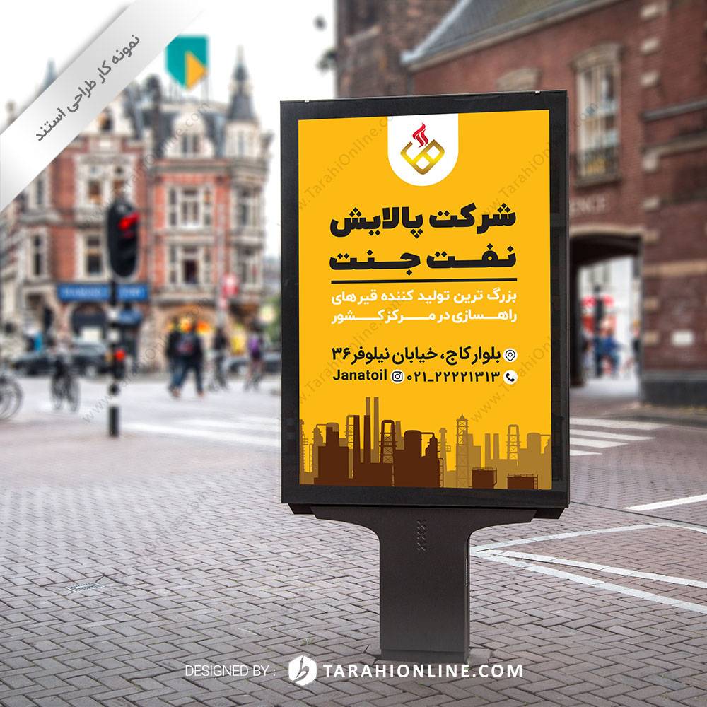 urban banner design for janat company