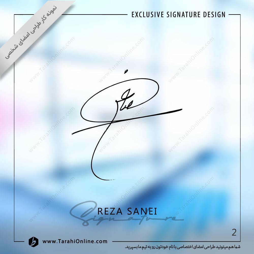 signature design for reza sanei - Image 2