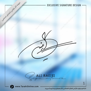 signature design for ali raeisi