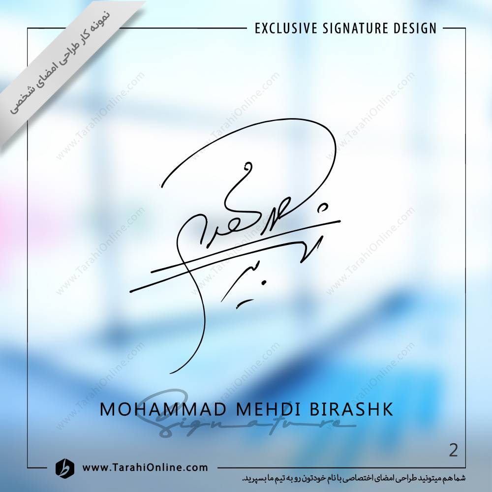 signature design for mohammad mehdi birashk - Image 2