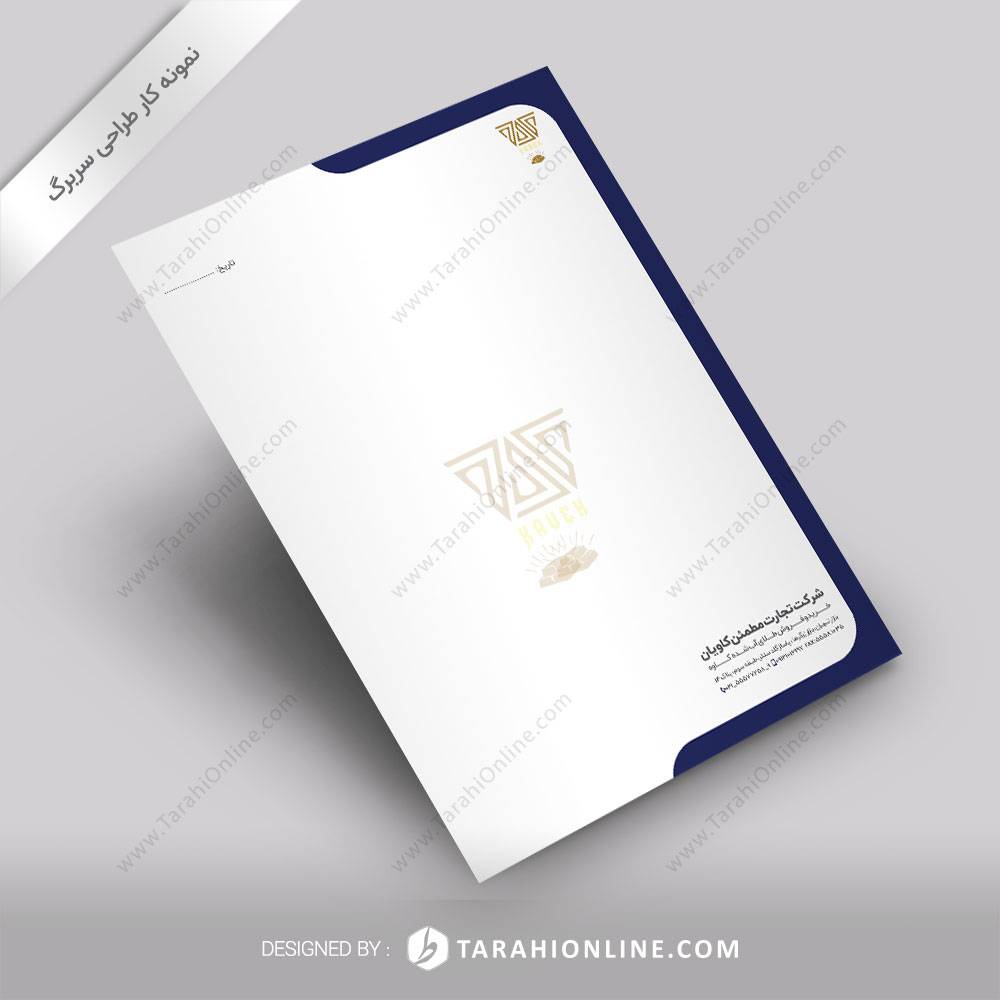 طراحی سربرگ شرکت تجارت مطمئن کاویان