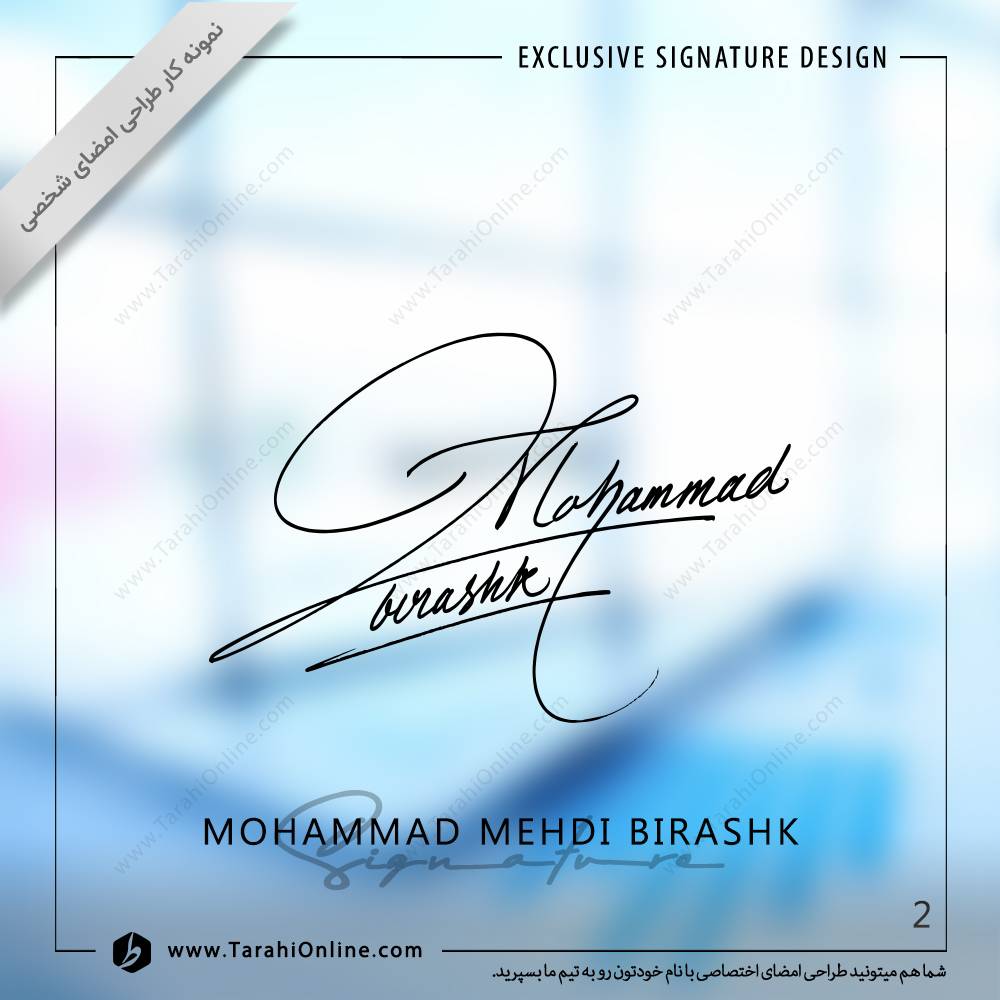 signature design for mohammad mehdi birashk 1 - Image 2