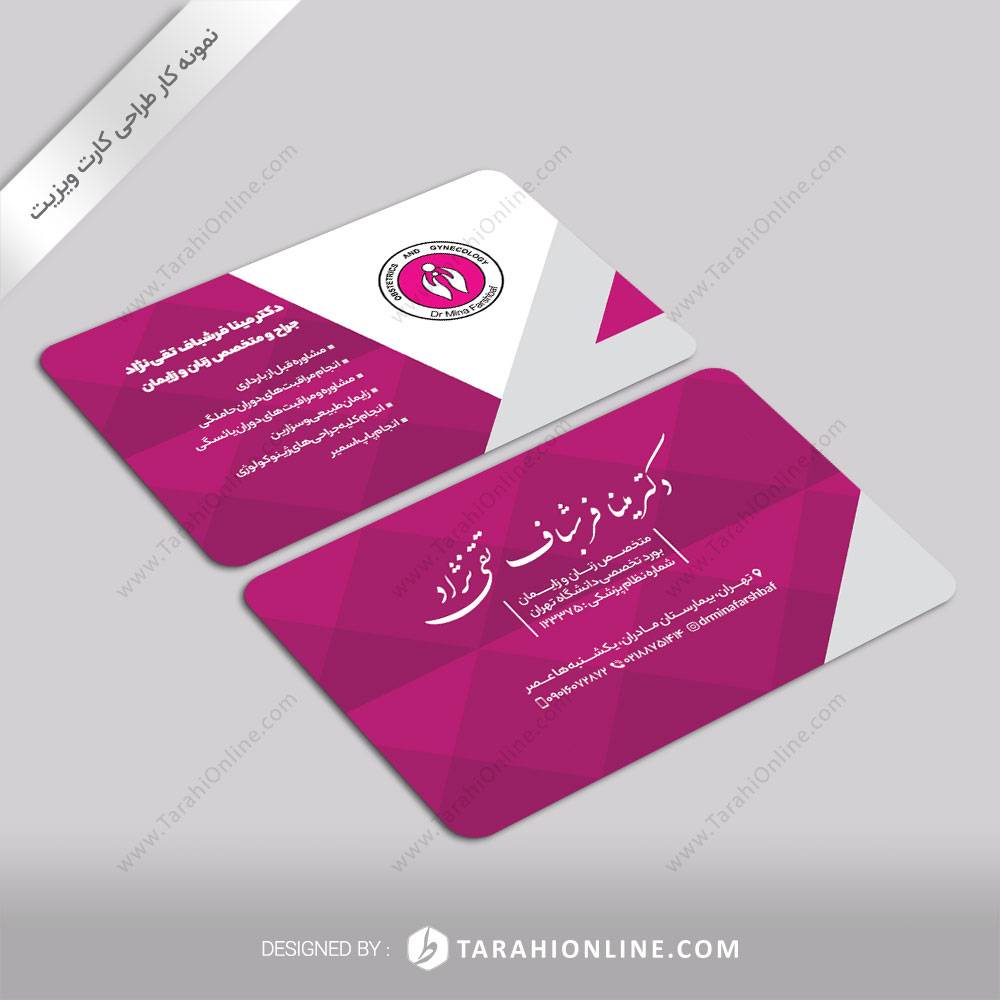 طراحی کارت ویزیت دکتر مینا فرشباف تقی نژاد