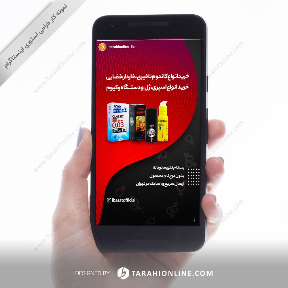 instagram story design - ibasat