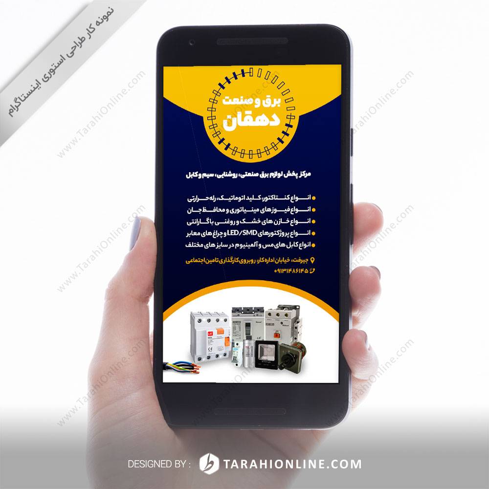 instagram story design for dehghan electricity and industry