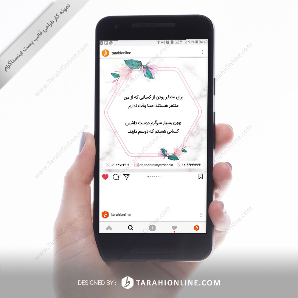 instagram story template design for dr shahrokh yazdannia - Image 2
