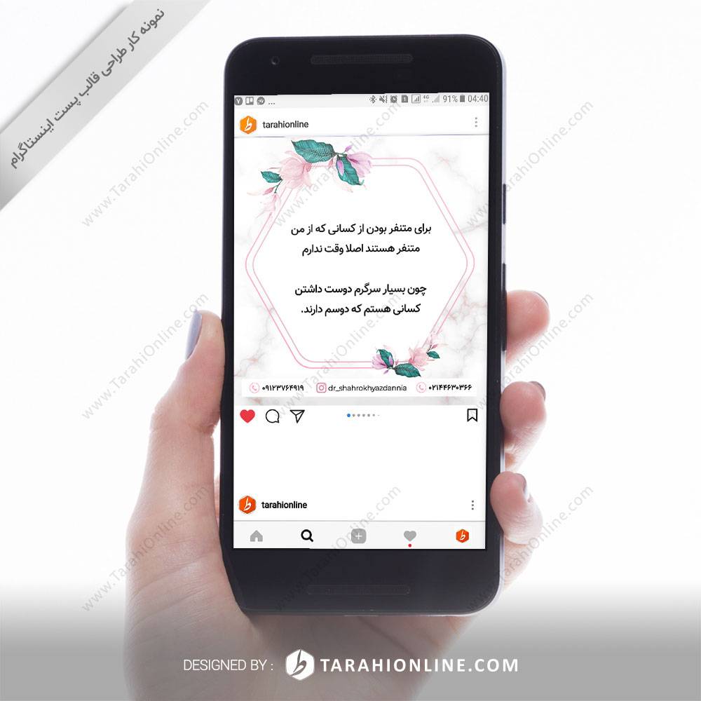 طراحی قالب استوری اینستاگرام دکتر شاهرخ یزدان نیا - تصویر 2