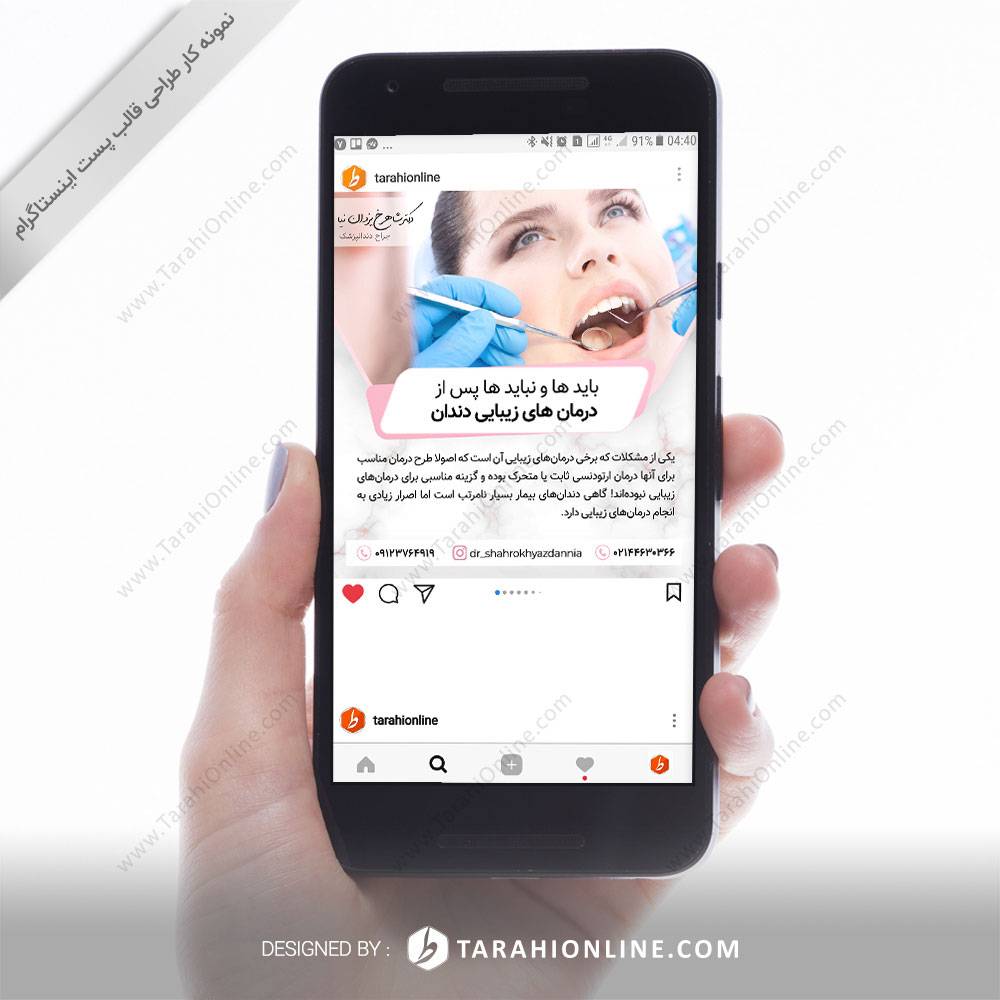 طراحی قالب استوری اینستاگرام دکتر شاهرخ یزدان نیا - تصویر 3
