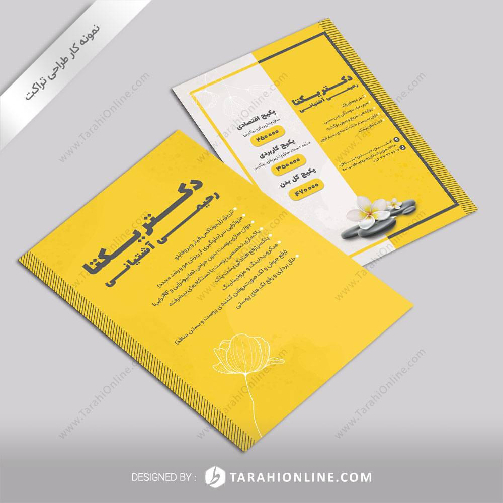 طراحی تراکت دکتر یکتا رحیمی آشتیانی