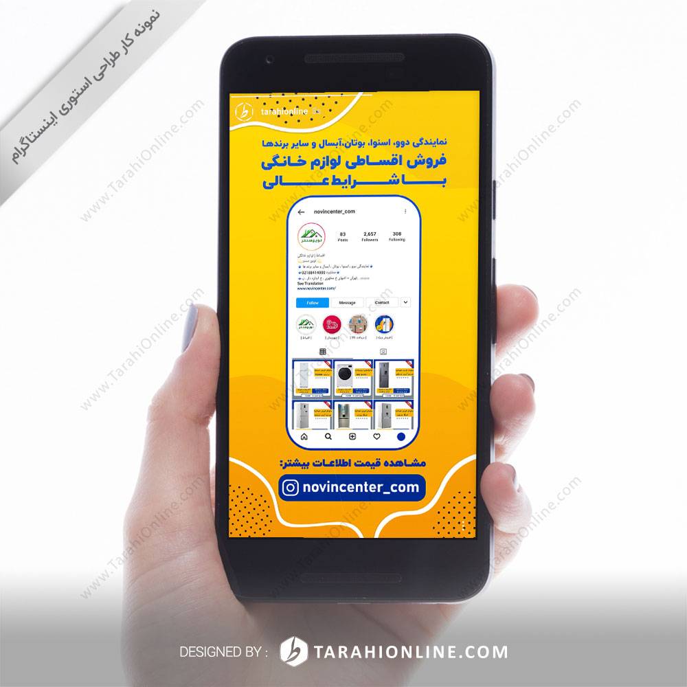 instagram story design - novin center
