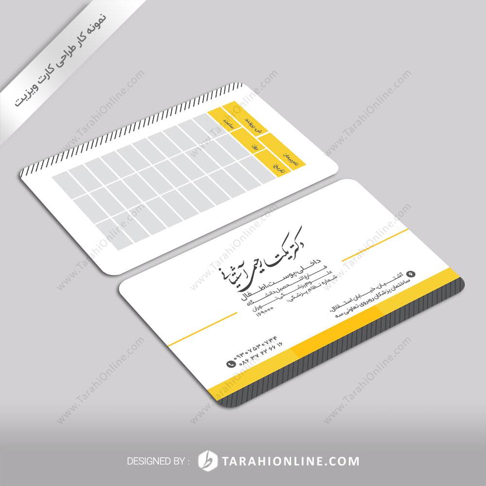 business card design for dr yekta rahimi ashtiani - Image 2