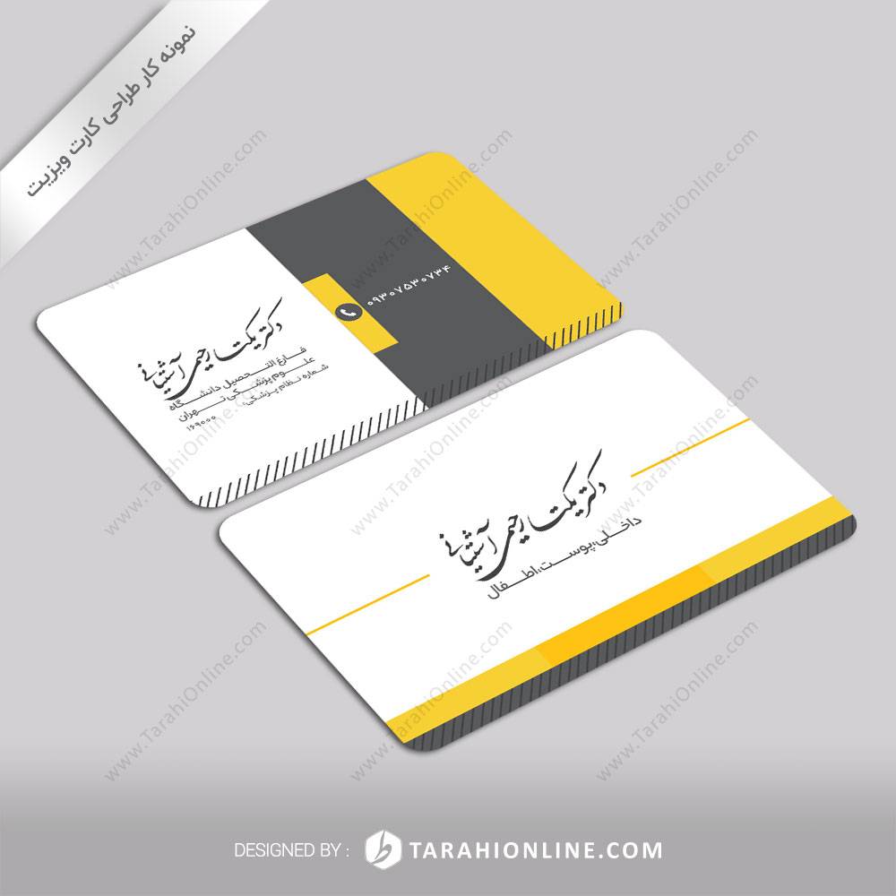 business card design for dr yekta rahimi ashtiani - Image 3