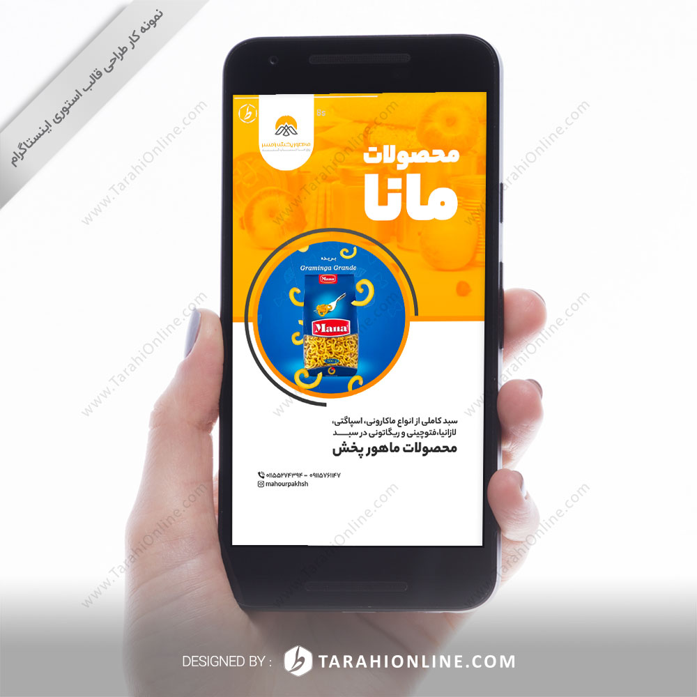 instagram story template design - mahour pakhsh