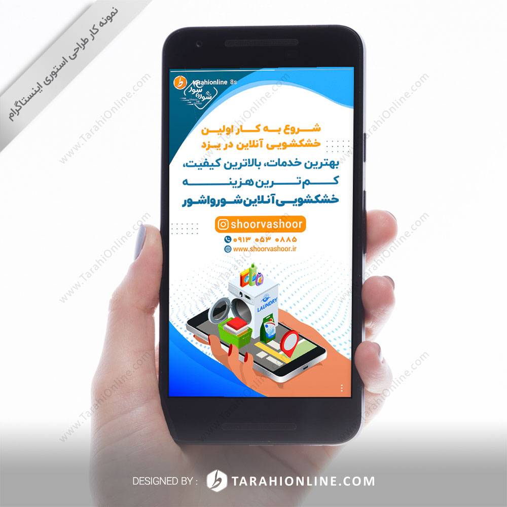 instagram story design - shoorvashoor