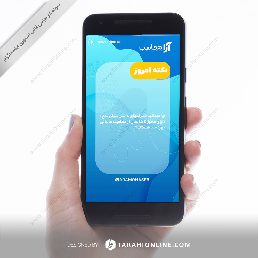 instagram story design - aramhaseb financial services company