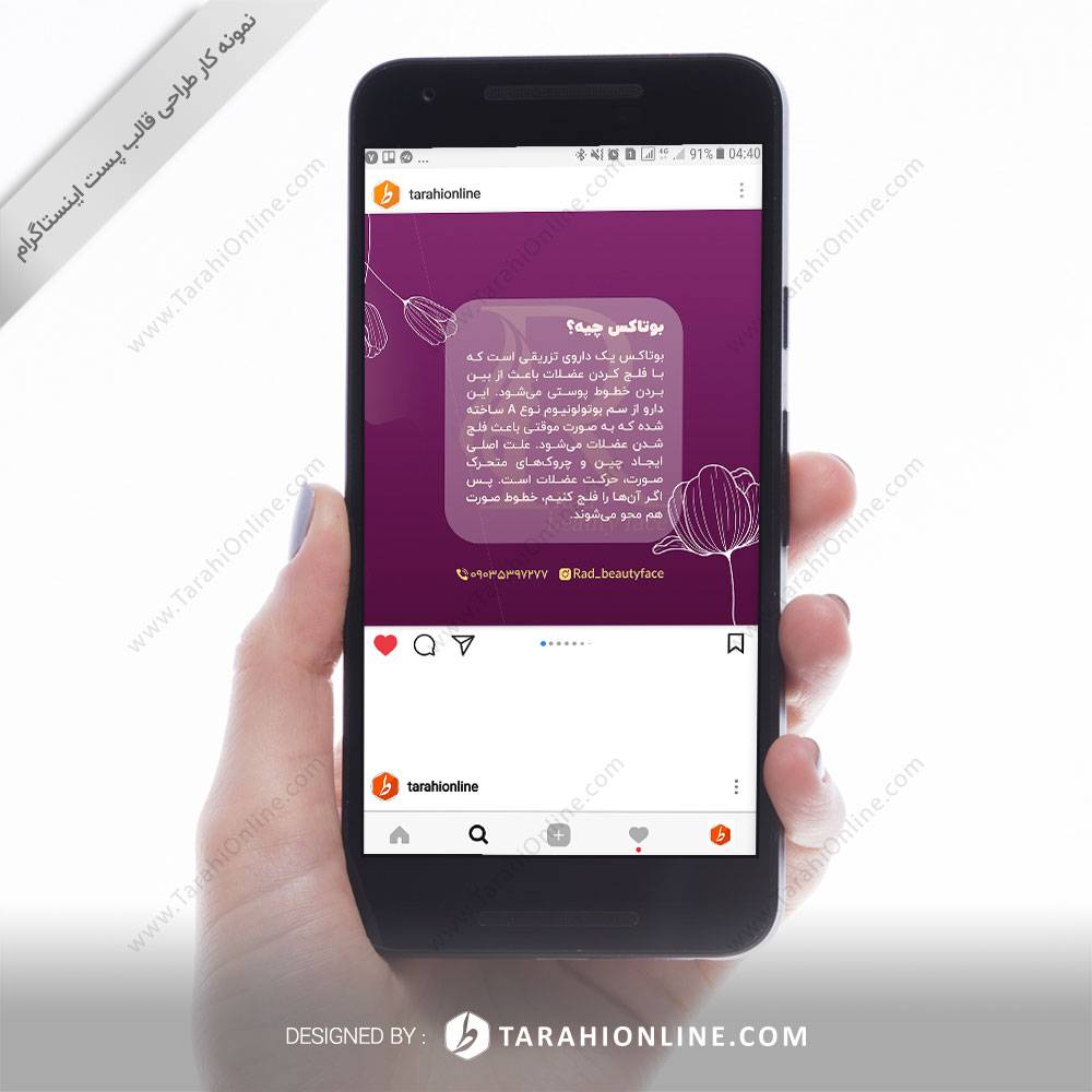 instagtam template design - rad beauty face - Image 2