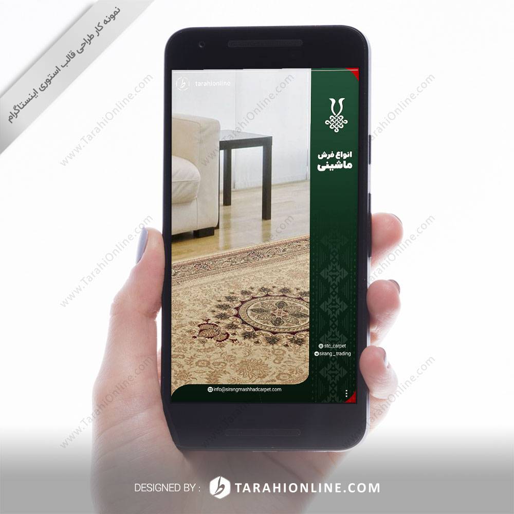 instagram story template design - sirang mahshad