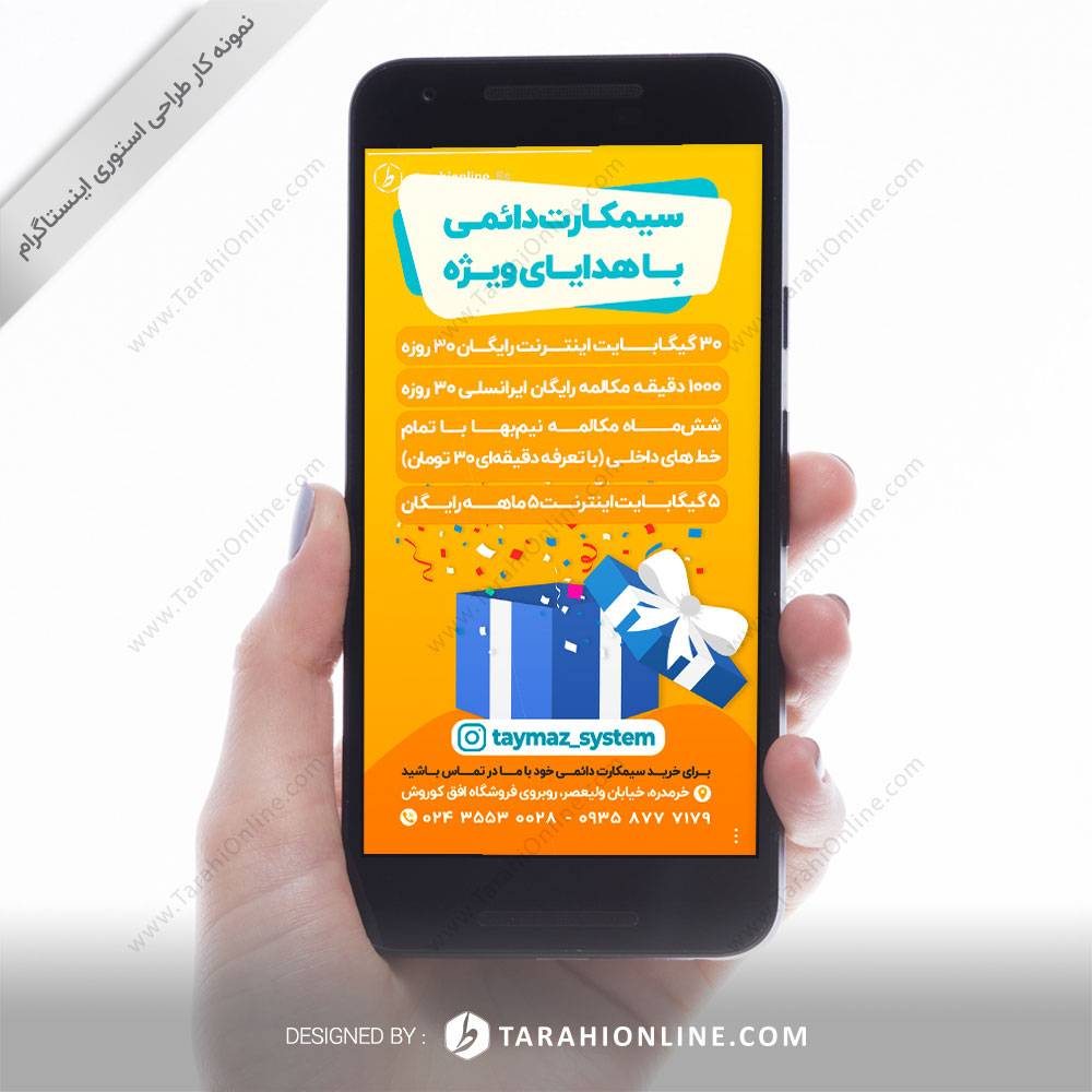 instagram story design for taymaz system 1