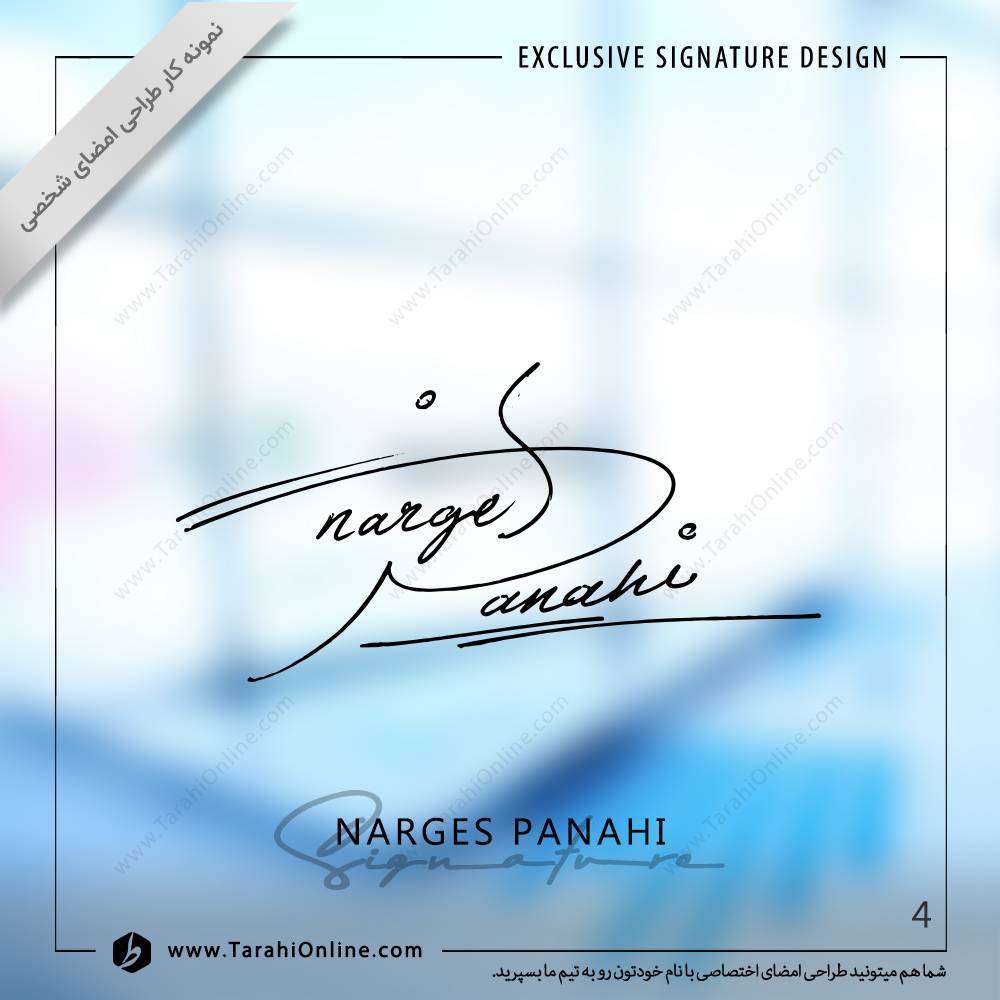 signature design for narges panahi - Image 4